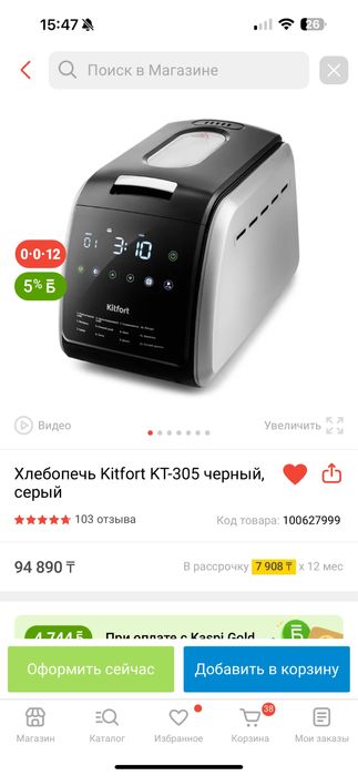 Хлебопечка новая с окошком