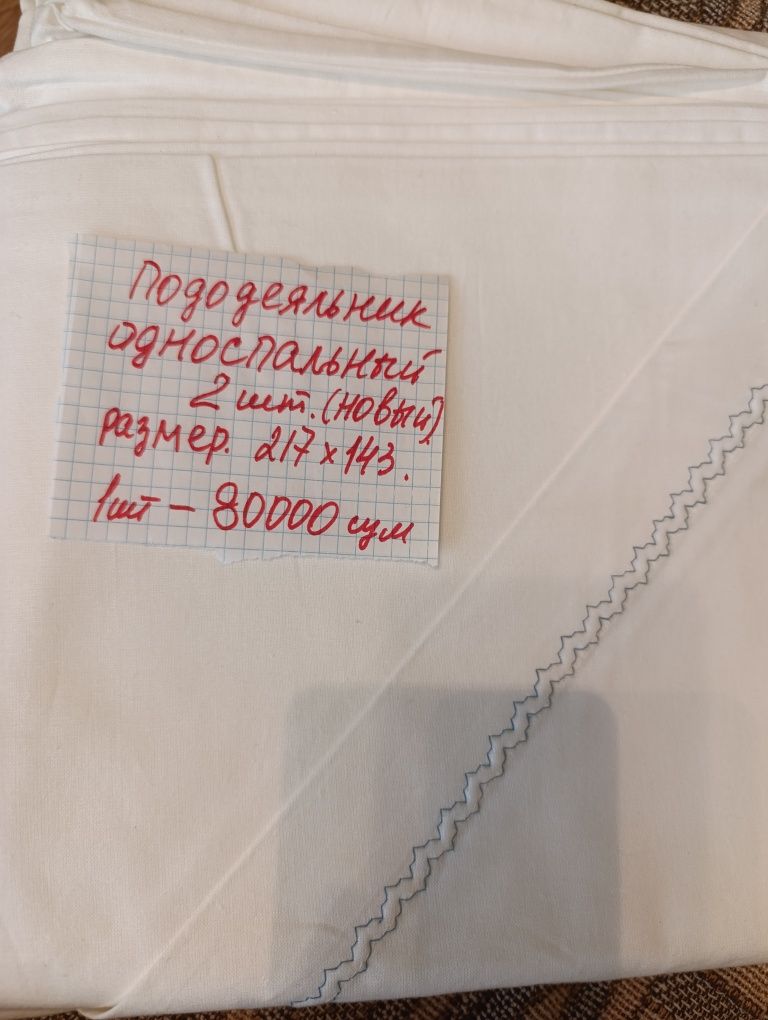 Отрезы тканей в ассортименте