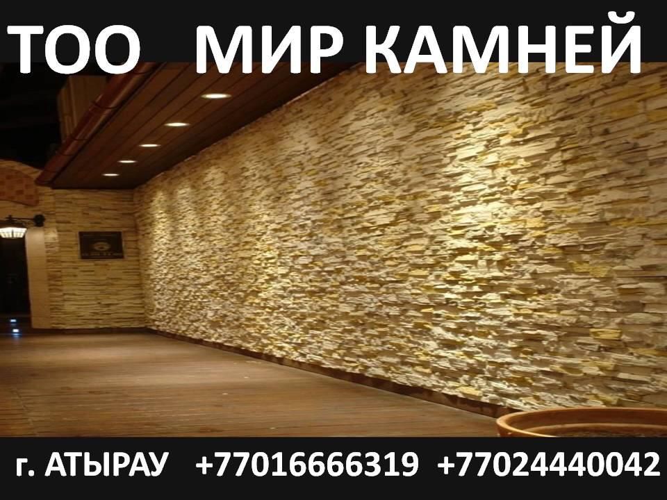 Декоративные Камни, 3D Панели, Декоративные Кирпич, Фасадные Панели