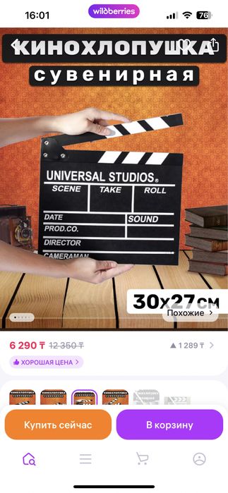 Кинохлопушка продам за 4000 тыс тенге