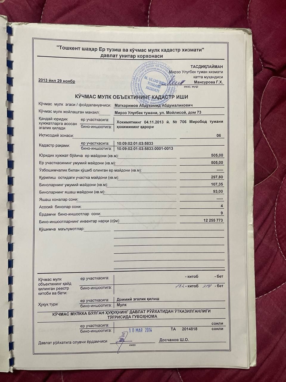 Продается участок Кабельный завод 5 соток 5 комнат