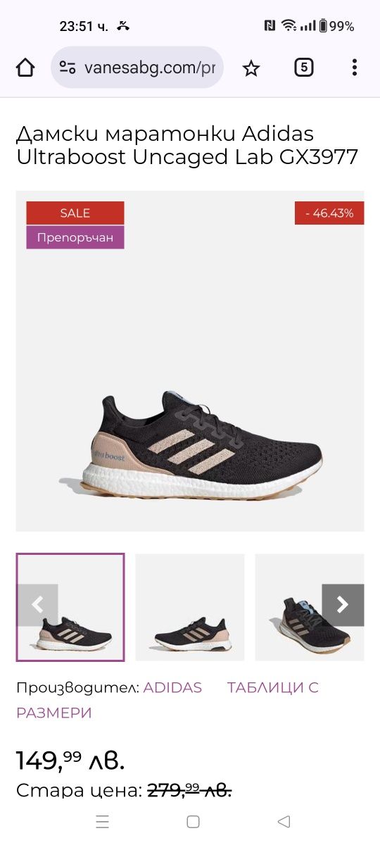 Adidas Ultraboost Uncaged Lab номер 36 2/3, 37 1/3