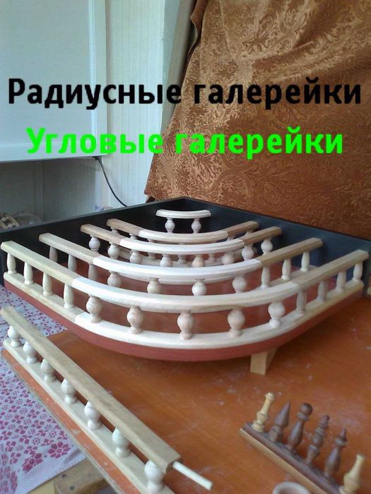 угловые галерейки