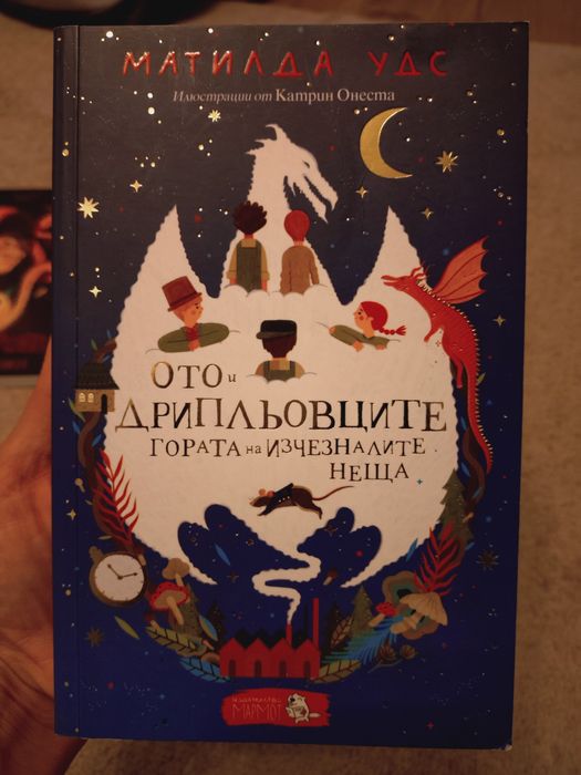 Детски книги - всяка по 5 лв.
