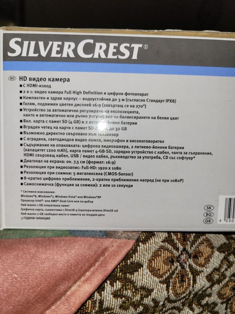 HD видео камера Silver Crest