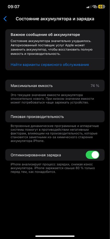Продам Айфон 11.