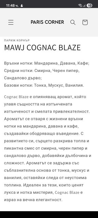 Cognac blaze арабски унисекс парфюм 100 мл.