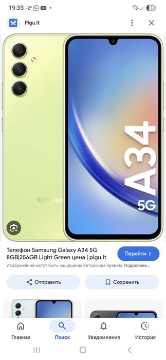 Продам Samsung a34