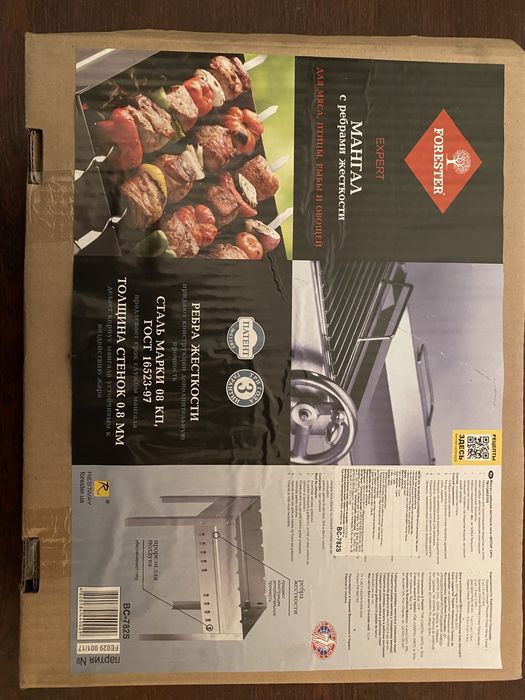 Мангал разборный