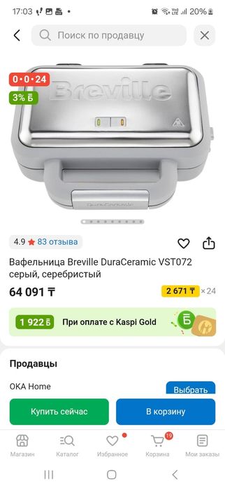 Вафельница Breville DuraCeramic