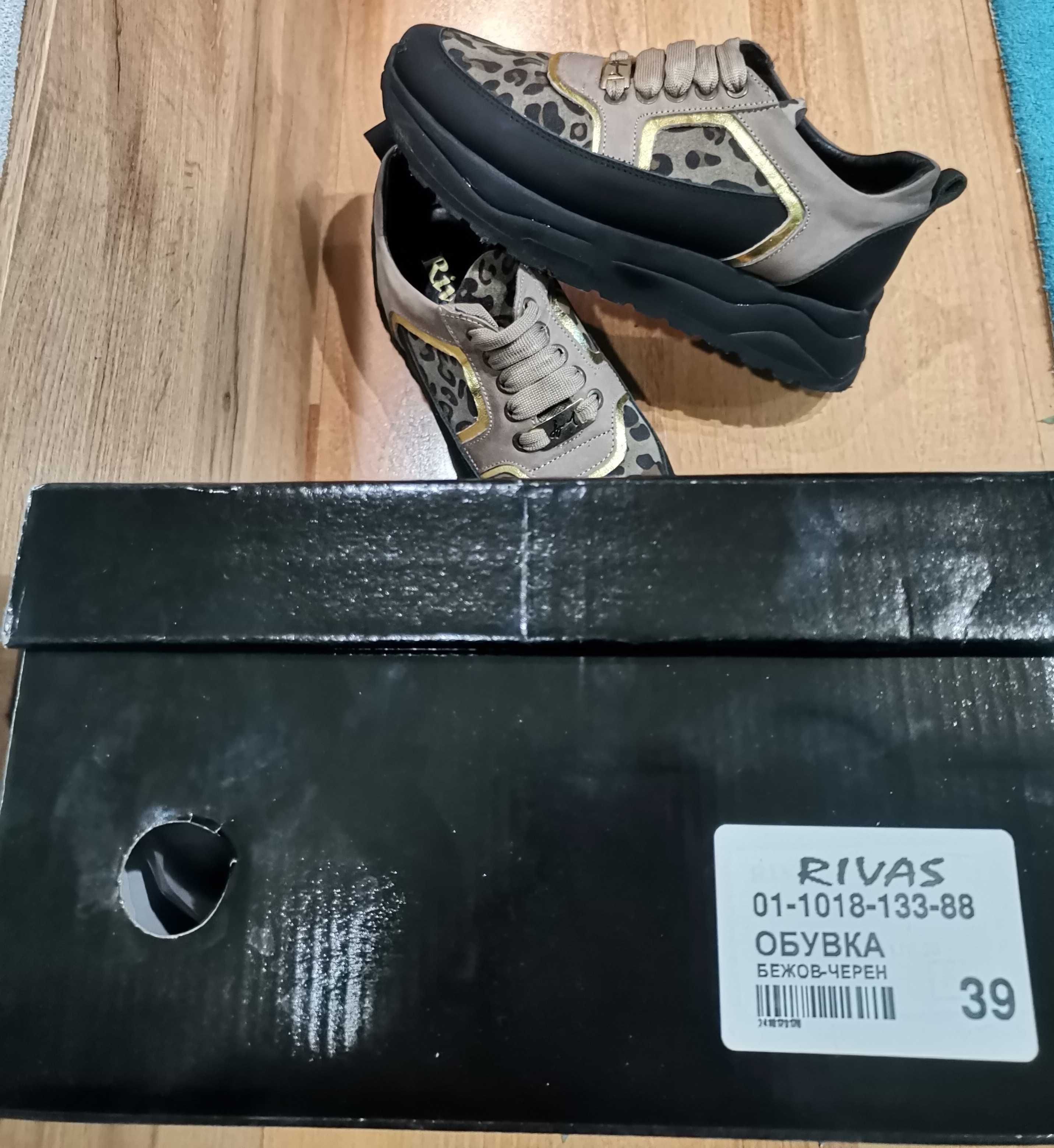 Спортни обувки RIVAS