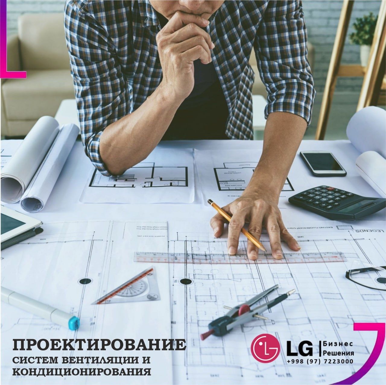 Кондиционирование и вентиляция под ключ. 20 лет на рынке Узбекистана.