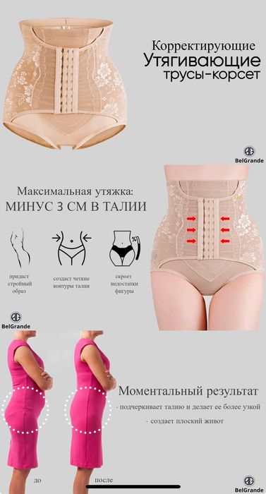 Женское белье новое