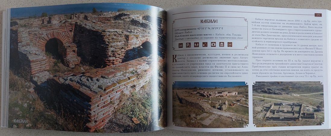 Фото пътеводители на Българските крепости и водопади.