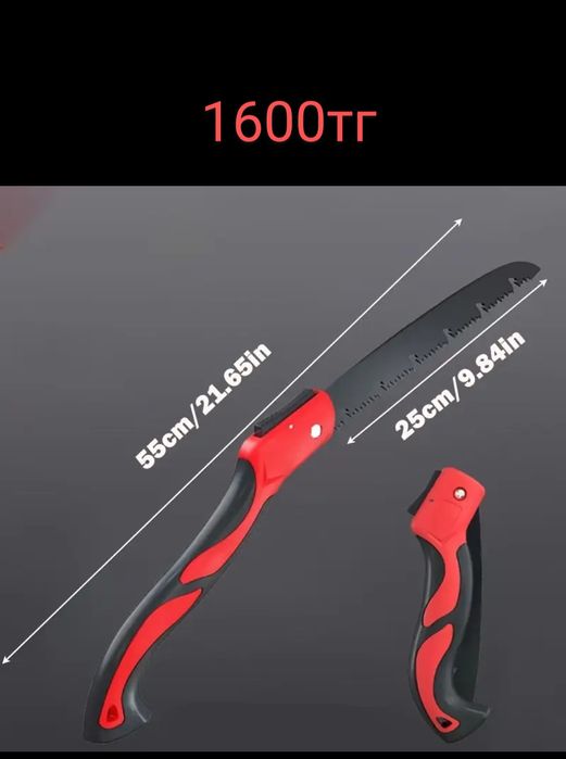 Пилы садовые,строительные