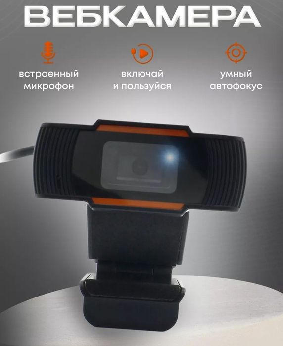 Срочно сотилади! Web  camera .