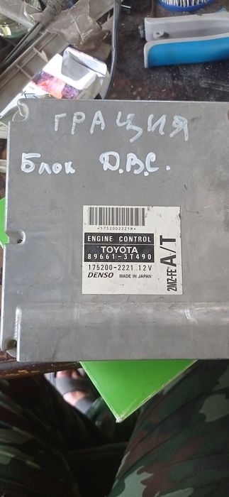 Тойота Камри Грация 20. ЭБУ. Компьютеры, блоки, датчики и прочее.