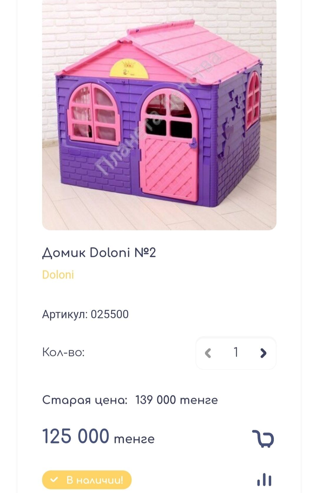 Продам детский игровой домик