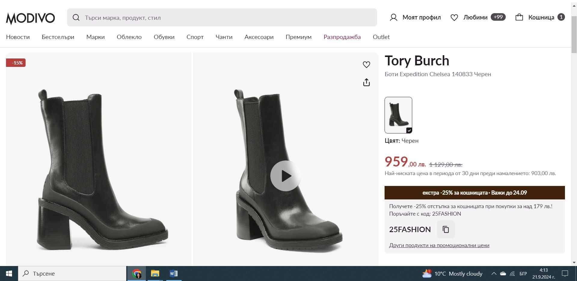 Кожени боти Tory Burch Expedition размер 40, естествена кожа, ток 8 см