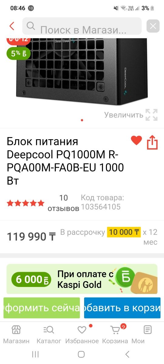 Блок питания DEEPCOOL PQ1000M