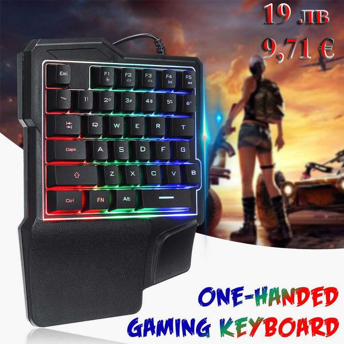 Геймърска клавиатура за една ръка  с подсветка К7МAX