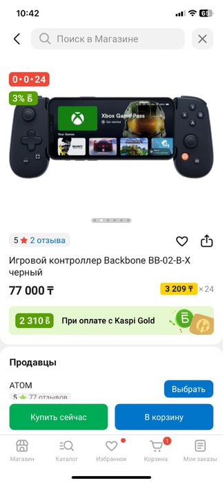 Игровой контроллер Backbone