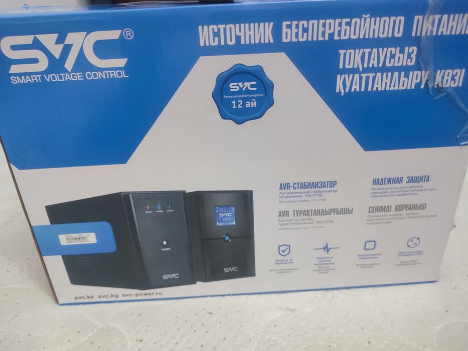 Источник бесперебойного питания