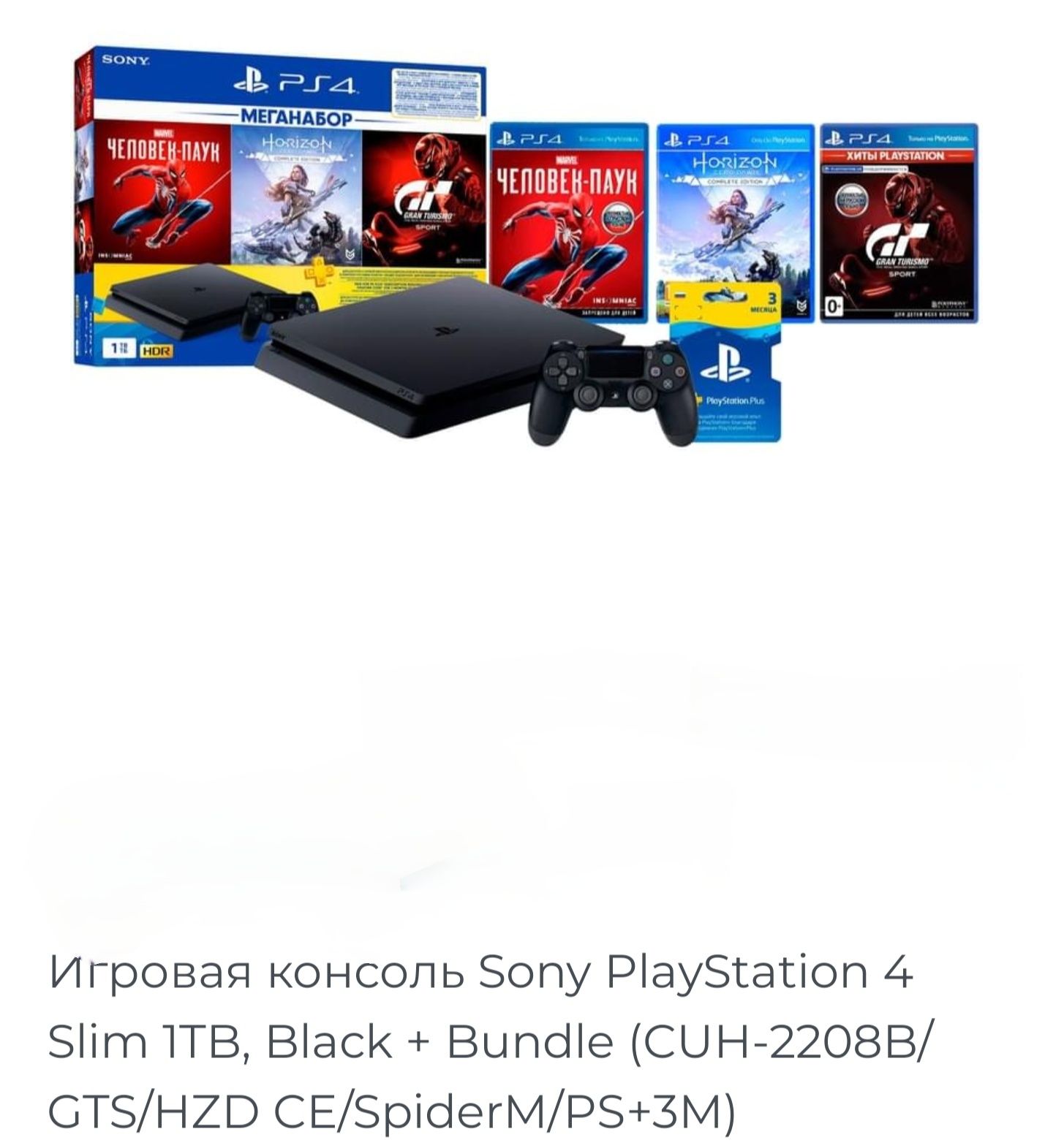 Play station 4 slim