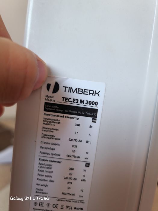 Обогреватель бу не битое