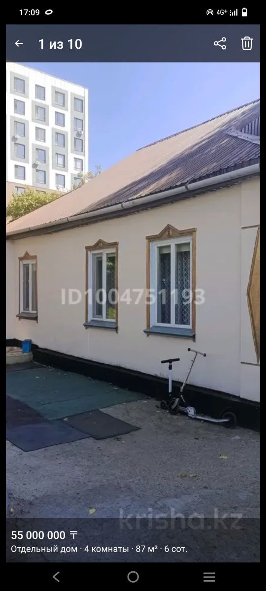 Продается дом в городе
