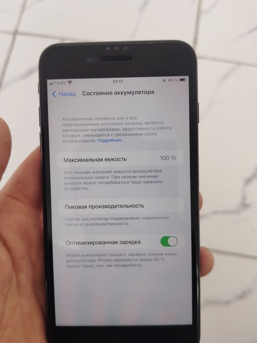 Айфон 7+ састянасы ляля келысымы бар сал пал