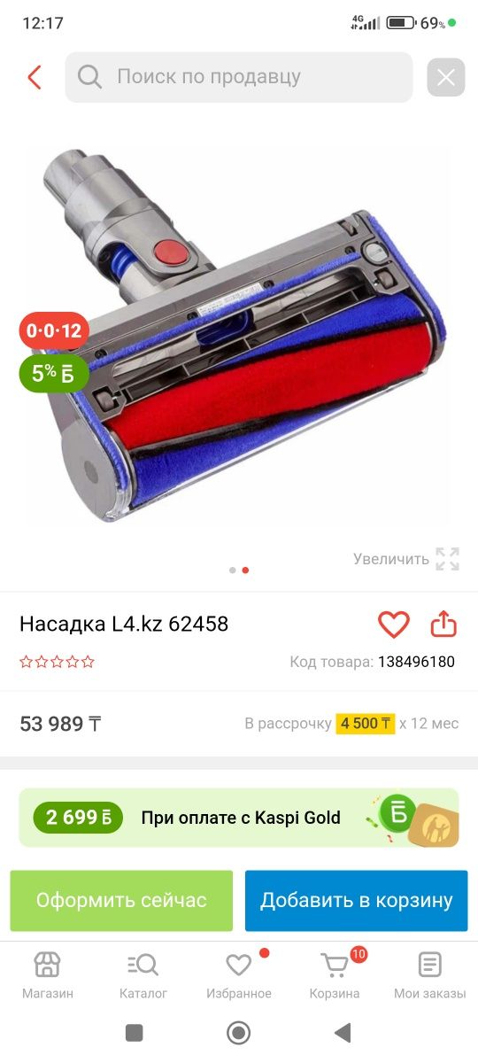 Щётка, насадка dyson пылесос