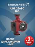 Бытовые насосы Grundfos Официальный дистрибьютер. Uy nasoslari