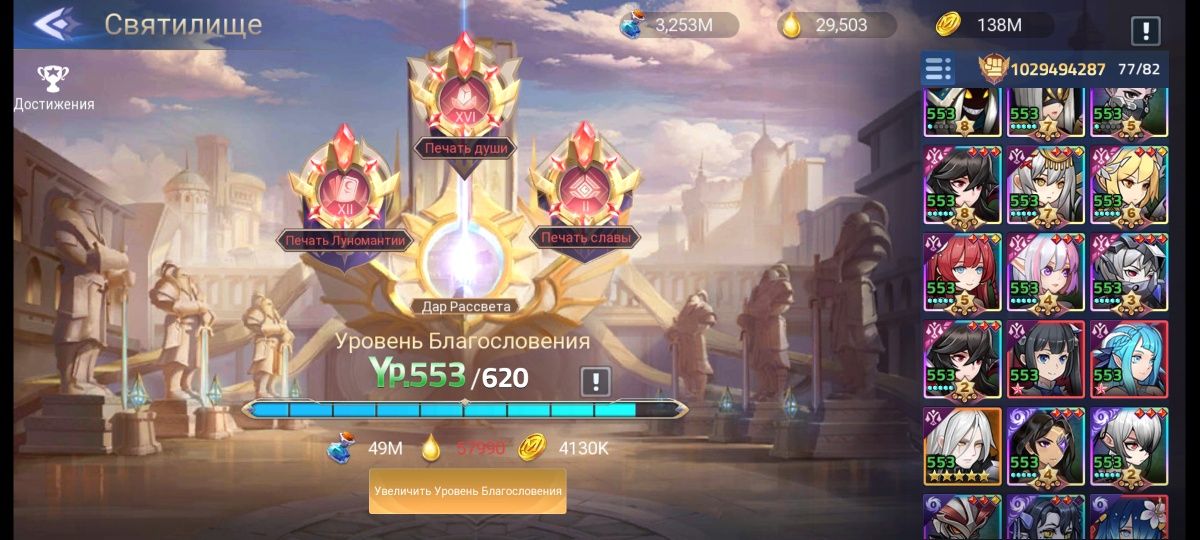 Продам аккаунт mobile legends adventure