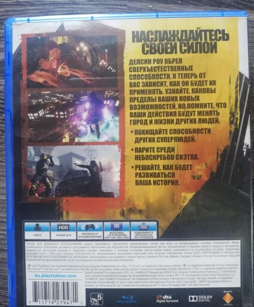 Infamous second son для ps4