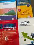 Сборници по Математика за 6 клас