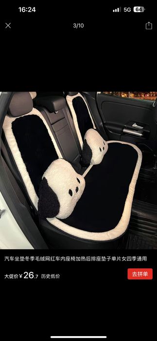 Накидка для сидении авто и аксессуары для машин