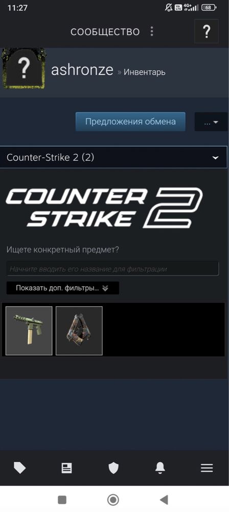 пустой акк с праймом кс2 кс го кс cs2 cs go