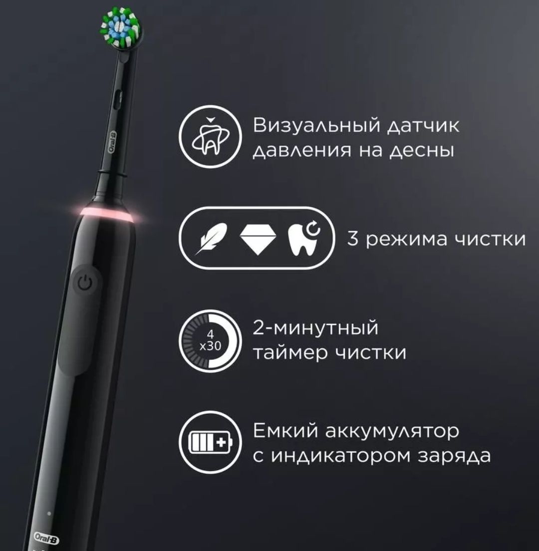 Электрическая зубная щётка Oral B Pro 3 - 3500 Германия