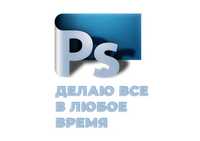 Фотошоп всего что нужно вам, Photoshop Documents