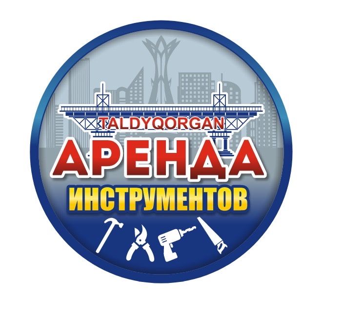 Аренда Инструментов