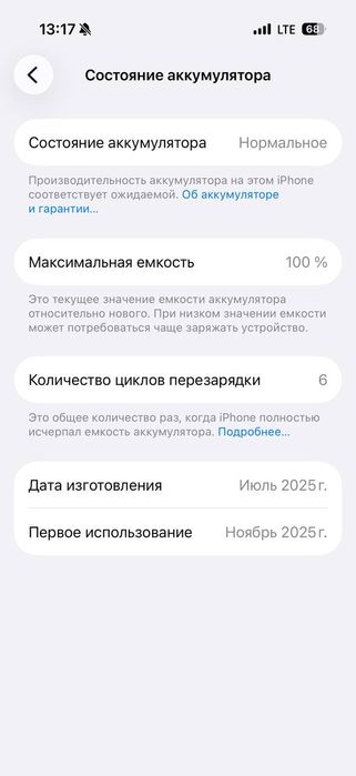 Смартфон Apple iPhone 17 256GB (eSIM) Black