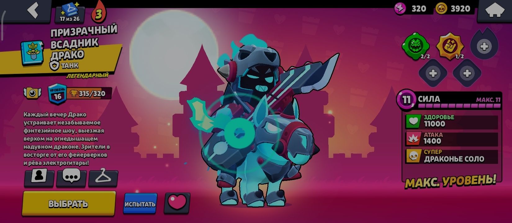 Brawl stars  акк