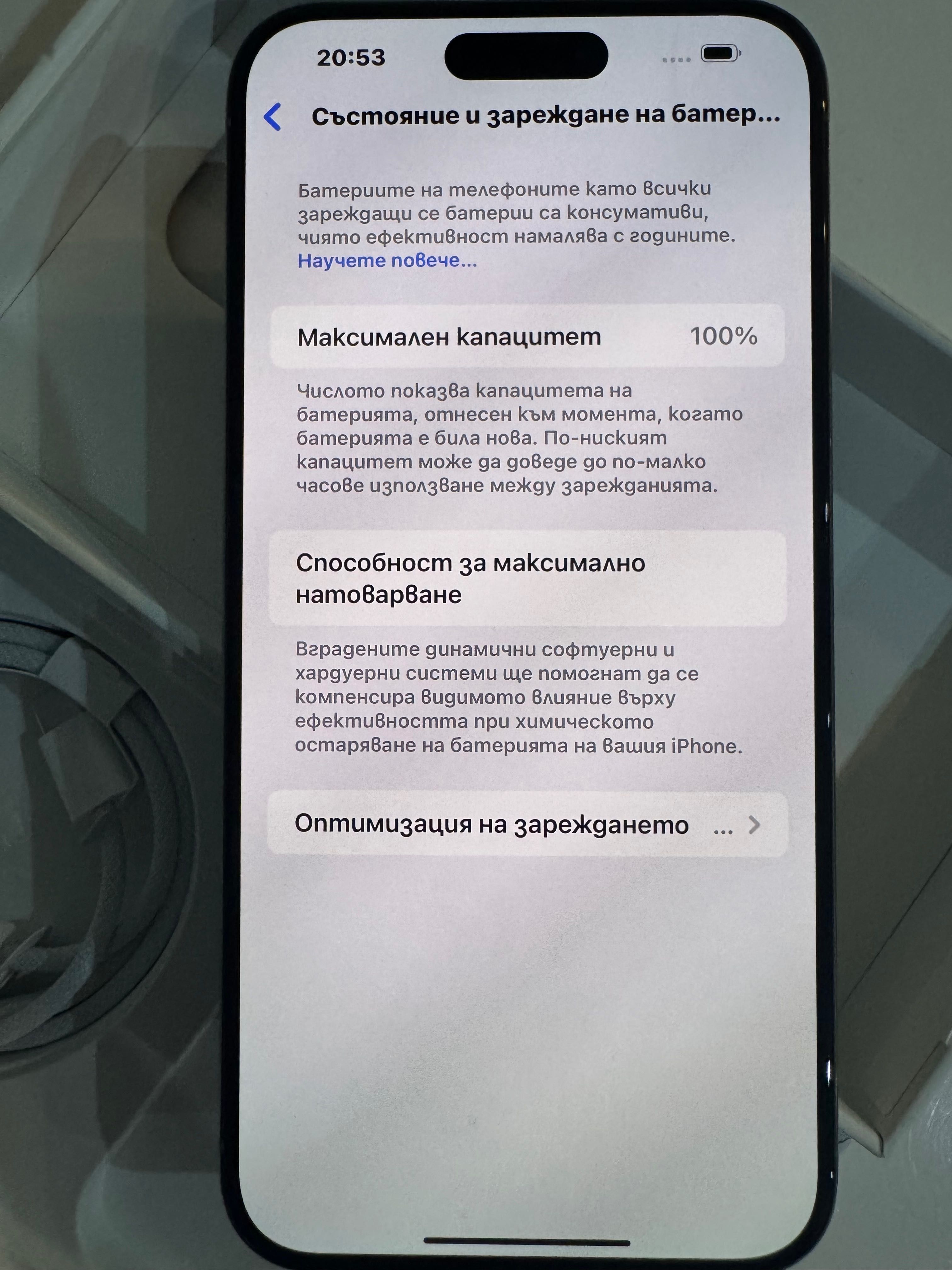 iPhone 15 pro max 512gb чисто нов-не използван+оригинален кабел