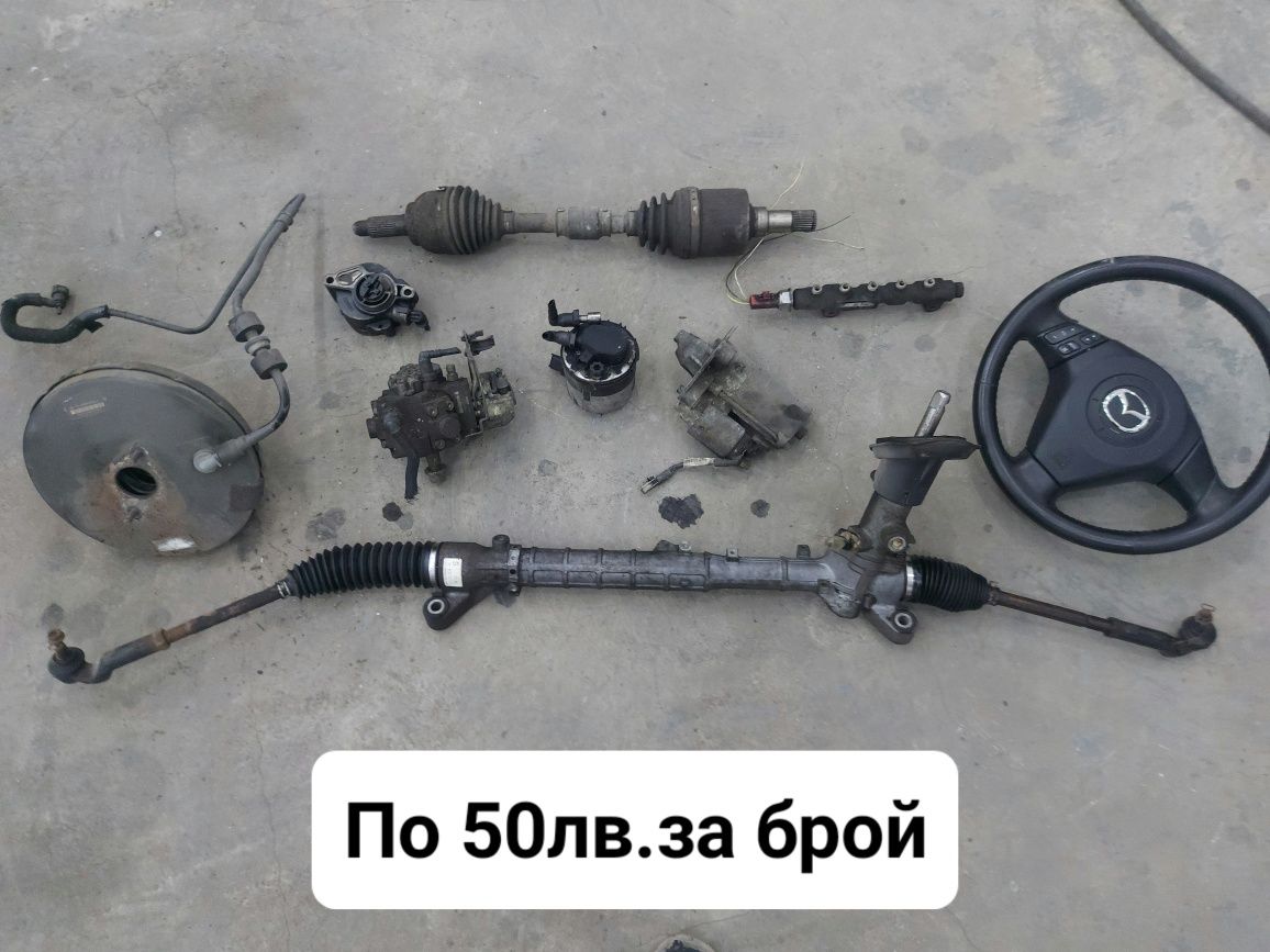 Mazda 3 Мазда 3 на части