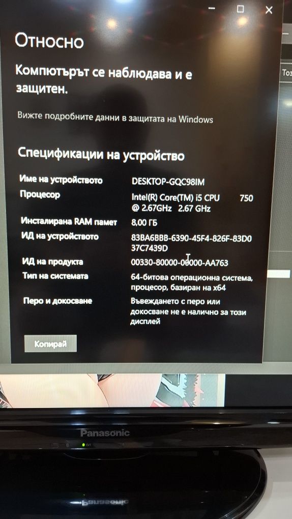Компютър core I5 промоция само днес