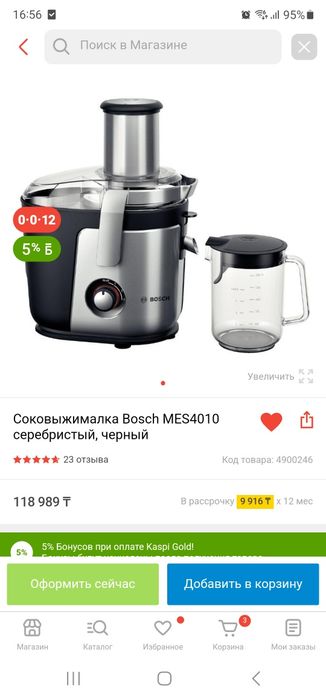 Соковыжималка Bosch VitaJuice 4 MES4010