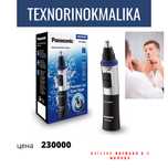 ER-GN30 - машинка для стрижки волос в носу и ушах Panasonic ER-GN30-K5