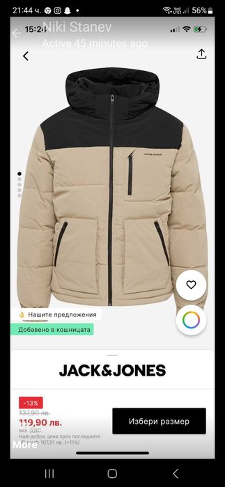 Зимно яке JACK&JONES