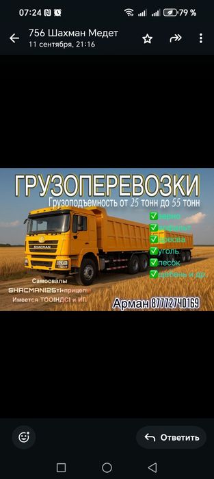 Сдаю технику в аренду по грузоперевозке